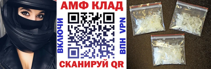 Амфетамин VHQ Корсаков