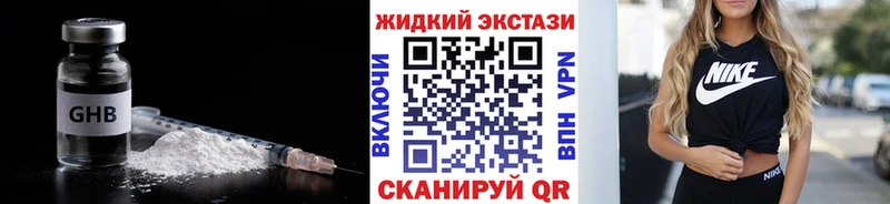 блэк спрут tor  Корсаков  БУТИРАТ жидкий экстази 