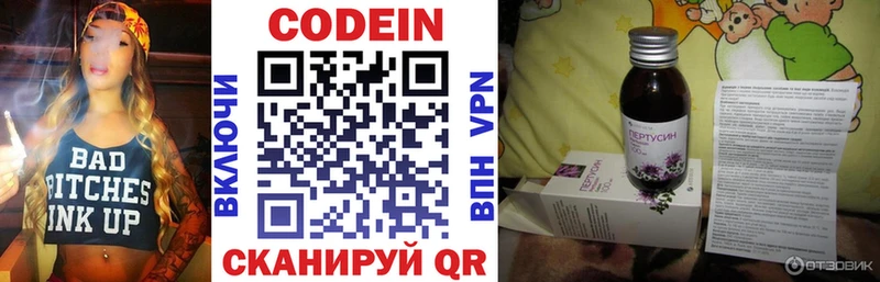 что такое наркотик  Корсаков  Codein Purple Drank 