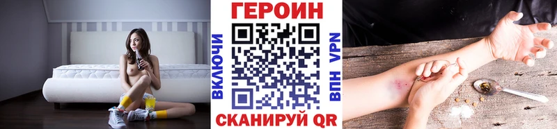 ГЕРОИН хмурый Корсаков