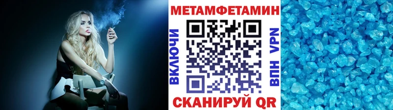 МЕТАМФЕТАМИН Methamphetamine  Корсаков 